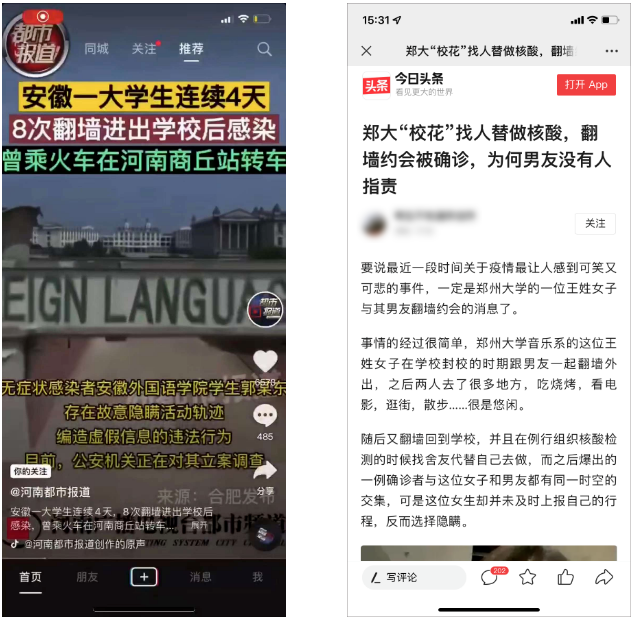 學(xué)校安裝電子圍欄的必要性，學(xué)生翻墻外出感染